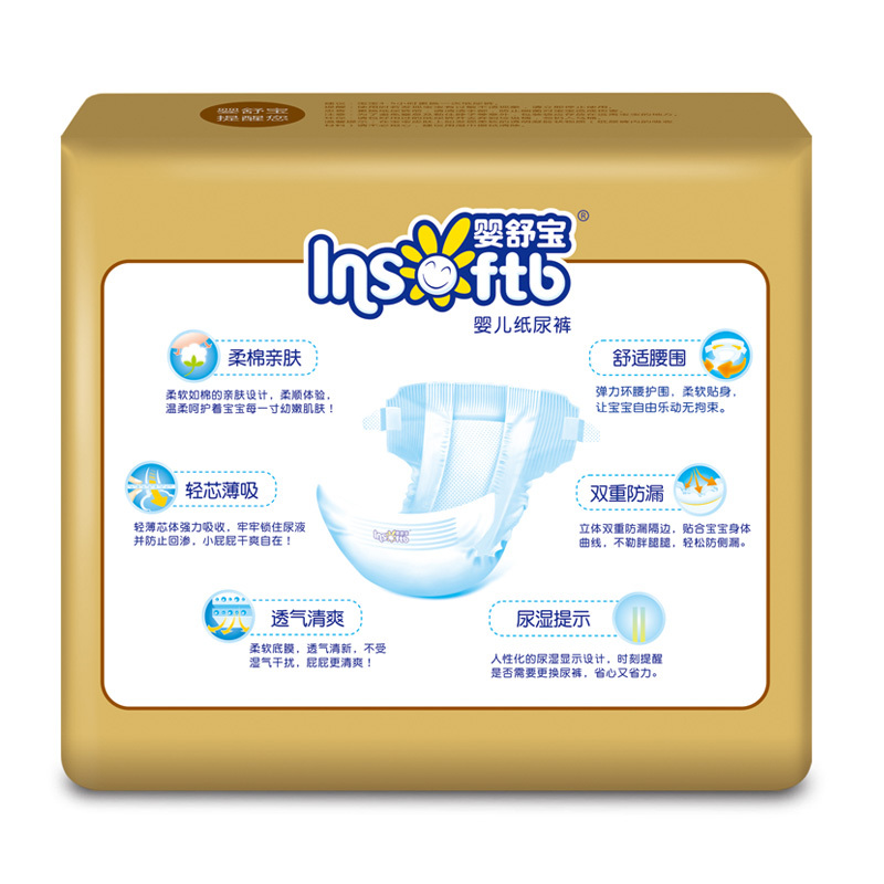 婴舒宝金钻纸尿裤M25片[6-11kg]