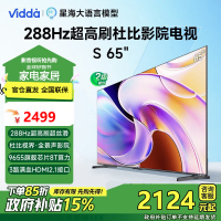 Vidda 海信电视65英寸 S65 288Hz高刷 杜比视界全景声 二级能效 智能游戏液晶平板电视65V1R-PRO