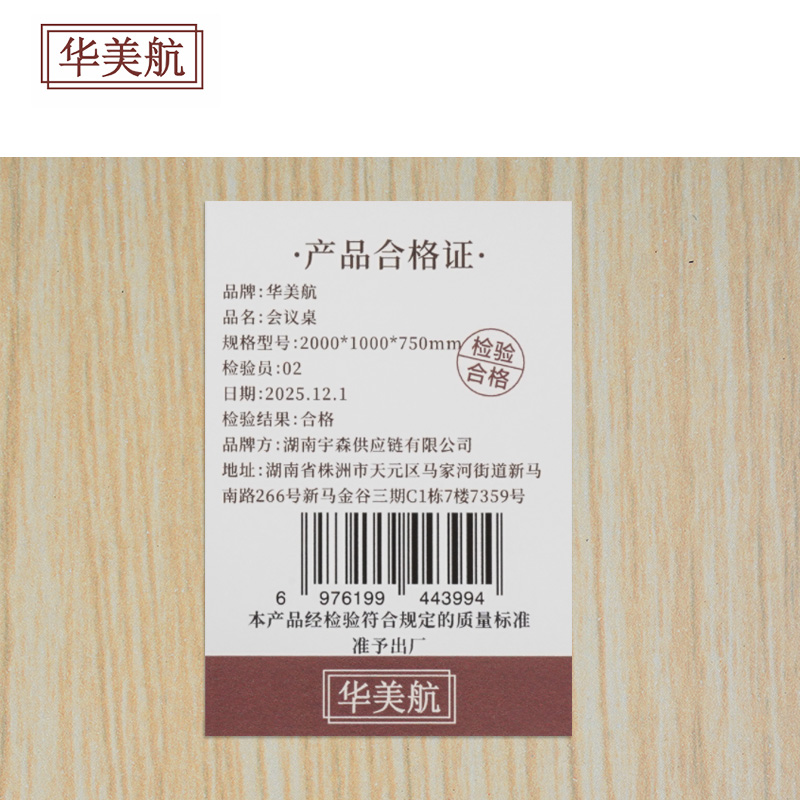 华美航 会议桌 2000*1000*750mm 张高清大图