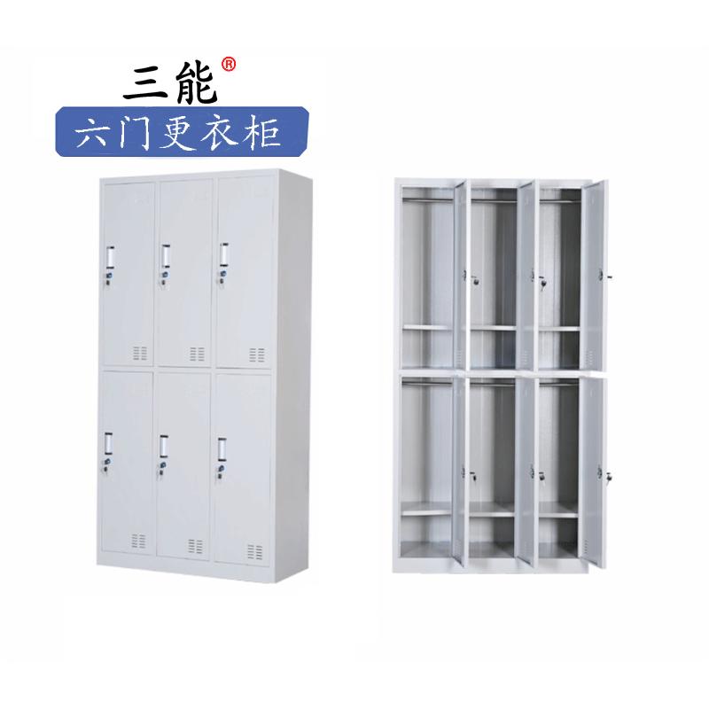 三能 (SAN NENG)加厚六门更衣柜 宿舍更衣柜 员工更衣柜 带锁储物柜 其他金属更衣柜 灰白