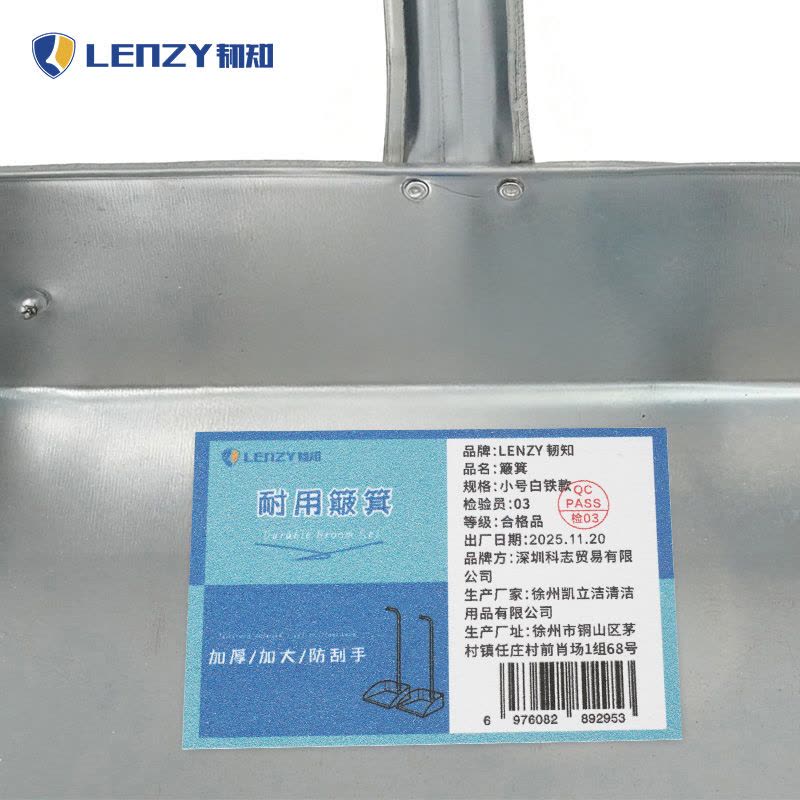 LENZY 韧知 铁皮簸箕 小号白铁款/个图片