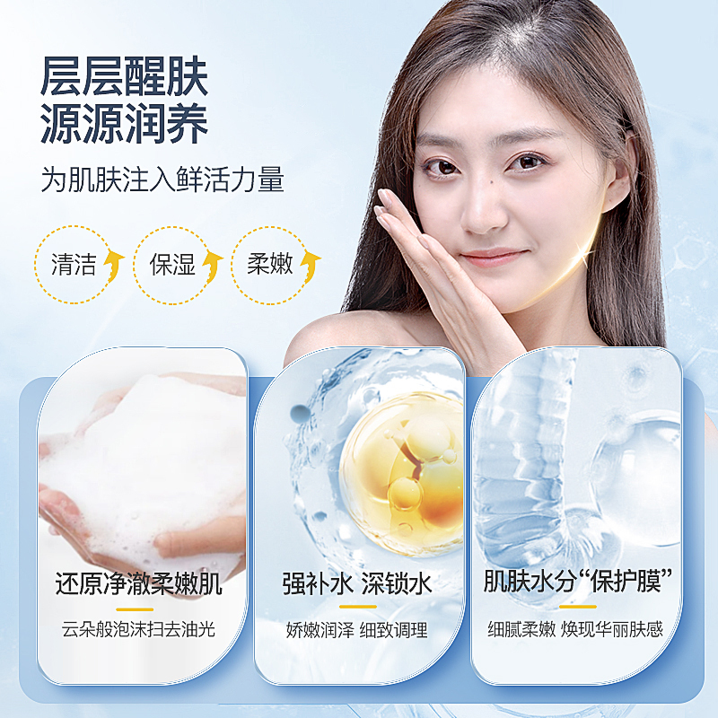十月天使护肤品深层保湿三件套补水滋润面部套装洁面爽肤水润肤乳