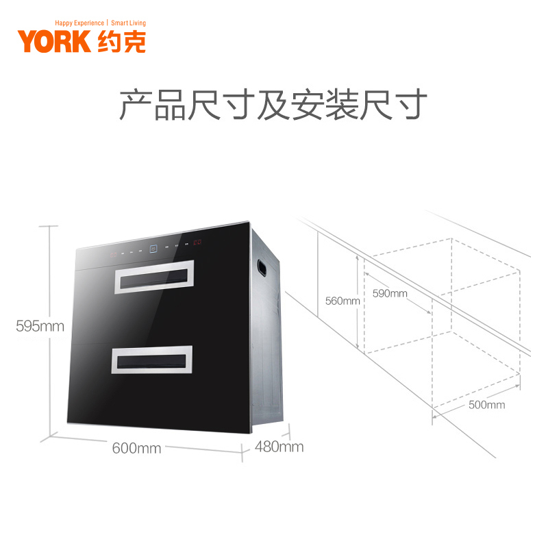 约克家立方嵌入式消毒柜ZQD90-1531B
