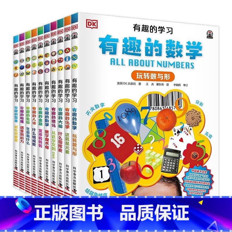 清北人学霸作文【全套2册】 小学通用 【正版】DK有趣的学习10册,200万册大奖拿软的科普书 数学物理生物化学