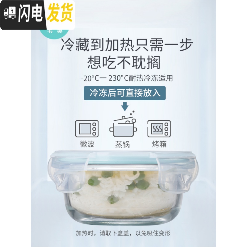 三维工匠辅食储存盒婴幼儿玻璃小号可蒸煮饭盒防漏冷冻保鲜盒留样盒 长方形370+正方形310(二件套)高清大图