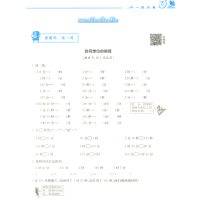 2021秋黄冈小状元数学小秘招三年级上册通用版固基础课外辅导课后巩固提升版可搭配作业本达标卷使用