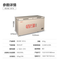星星(XINGX)BD/BC-501A商用冰柜501升大容量卧式冷藏冷冻单温转换冷柜深冷速冻商用保鲜设备 顶开门
