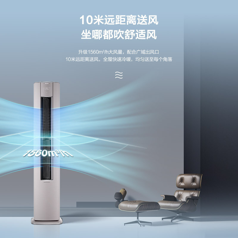 海尔新1级 2匹 除菌自清洁 急速冷暖 定位送风 防直吹 家用空调柜机KFR-50LW/81@U1-La(典雅灰)