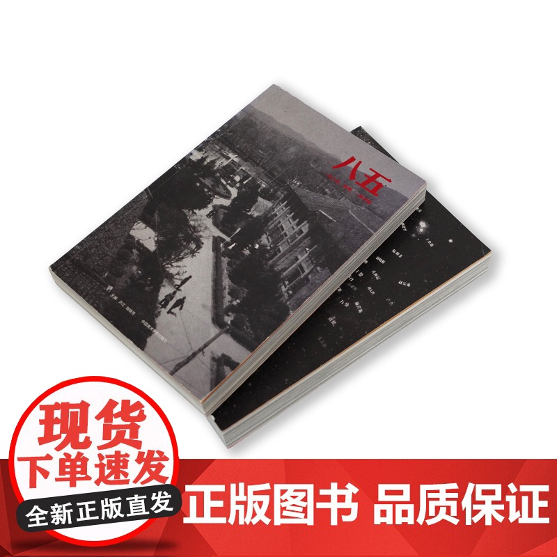 八五·85:1985 一所学院 85个发光体高清大图