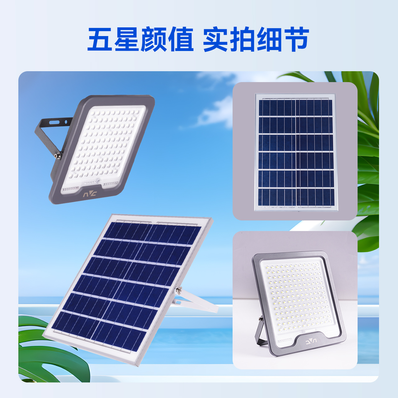 雷士照明太阳能户外led灯高清大图