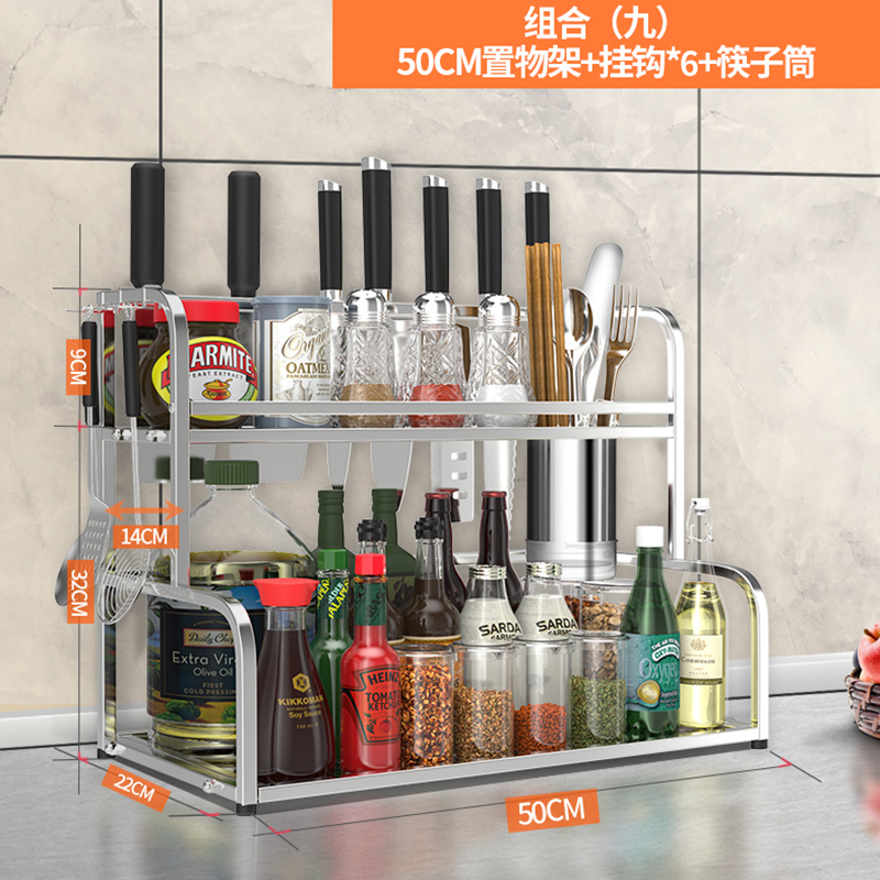 不锈钢厨房置物架调味料架刀架多层厨具用品家用台面收纳储物大全收纳层架三维工匠 2层升级加厚：50cm+挂钩*6+（筷子筒）到手45元