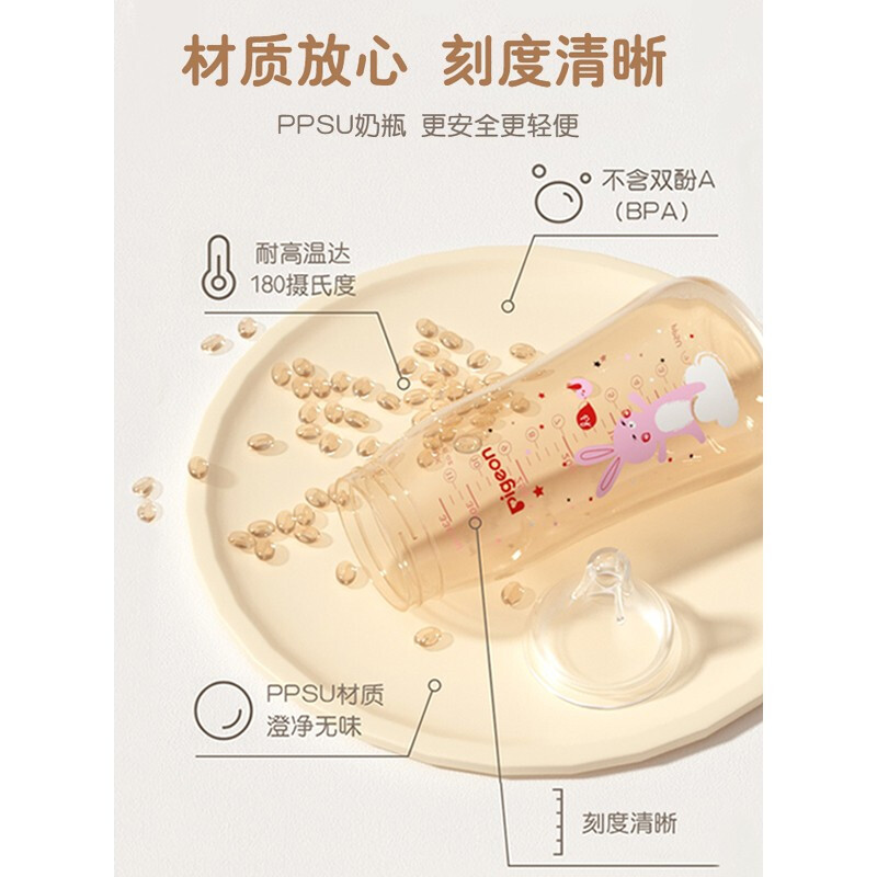 贝亲宽口径PPSU双把彩绘330ml带LL码奶嘴AA171(赠学饮吸管)