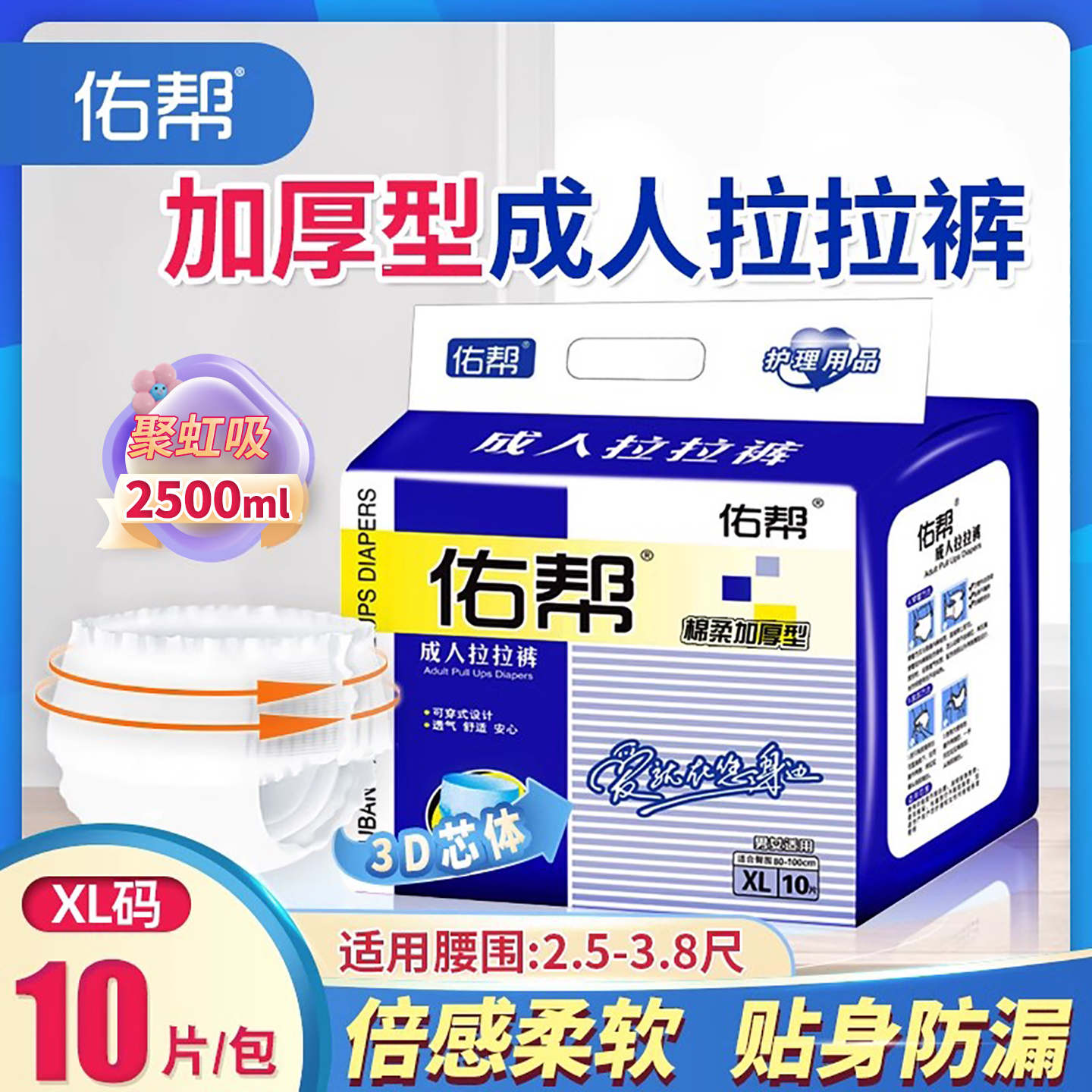 佑帮成人拉拉裤xl老人用尿不湿老年男女专用内裤式纸尿裤夜用加厚 【加厚型】XL码10片