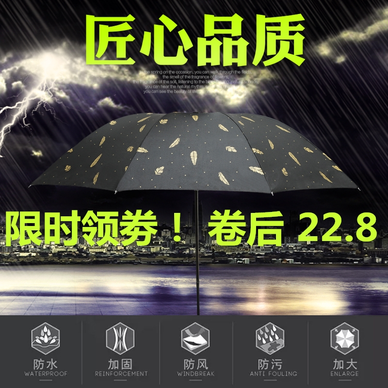 雨伞女折叠晴雨两用太阳伞遮阳伞防晒防紫外线韩国羽毛小清新黑胶