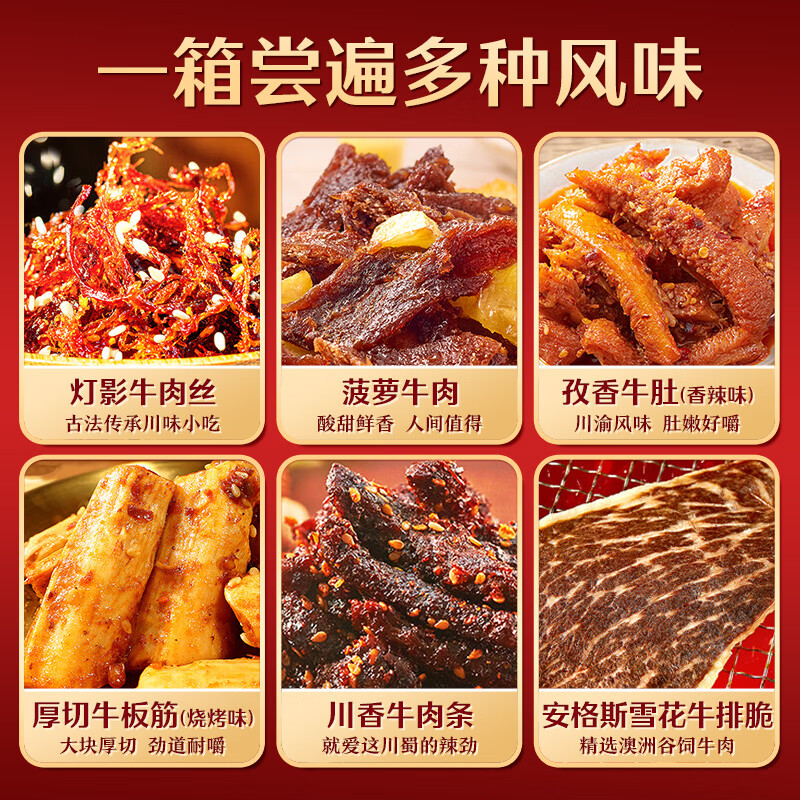 来伊份休闲零食混合坚果每日营养轻食健康零食礼包多口味组合便携装高清大图