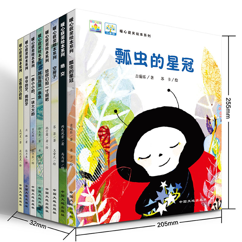 全国获奖暖心绘本-其实我是一条鱼系列 [正版]名家获奖暖心绘本8册儿童绘本故事书其实我是一条鱼绘本共读故事绘本3-6岁幼高清大图