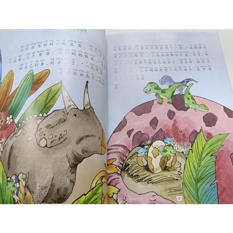 醉染图书微童话 注音美绘升级版(全12册)97875313619高清大图