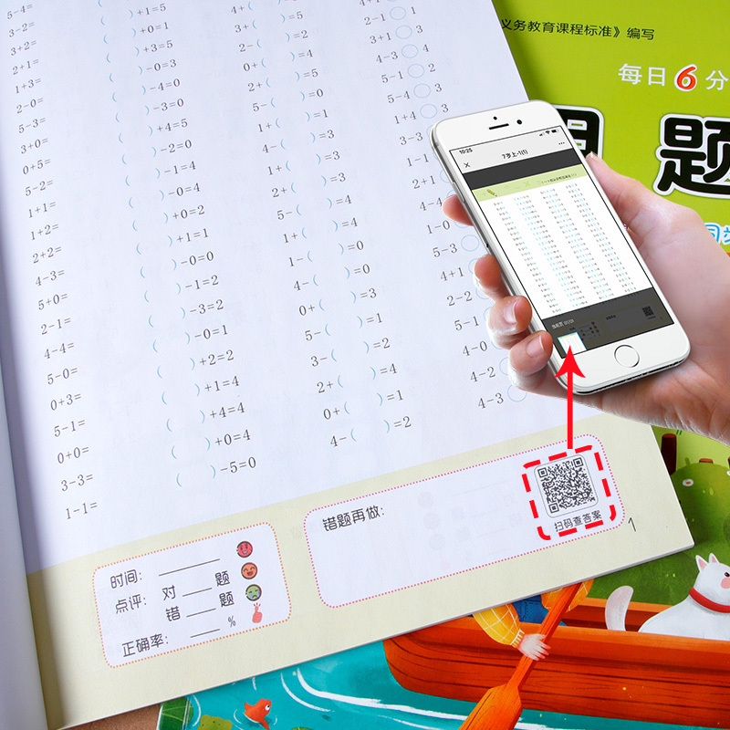 训练全套100以内加减法数学口算应用题天天练一年级上册数学>800_800