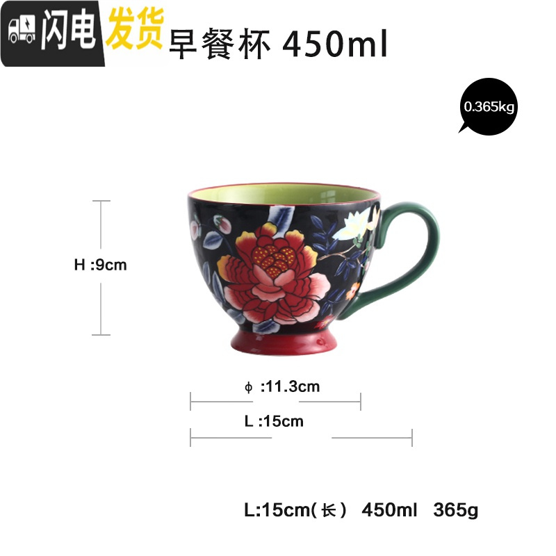 三维工匠大号早餐杯大容量杯子欧式手绘燕麦杯咖啡杯陶瓷马克杯情侣杯高清大图