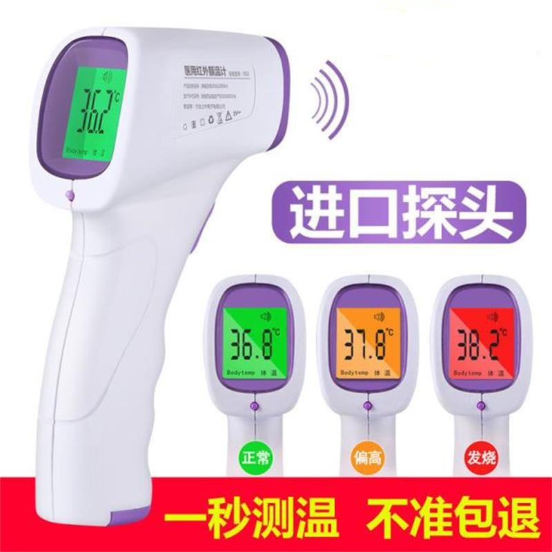 递乐(DiLe)预防疫情红外线测温计头部口腔耳朵皮肤女性排卵期体温计成人儿童