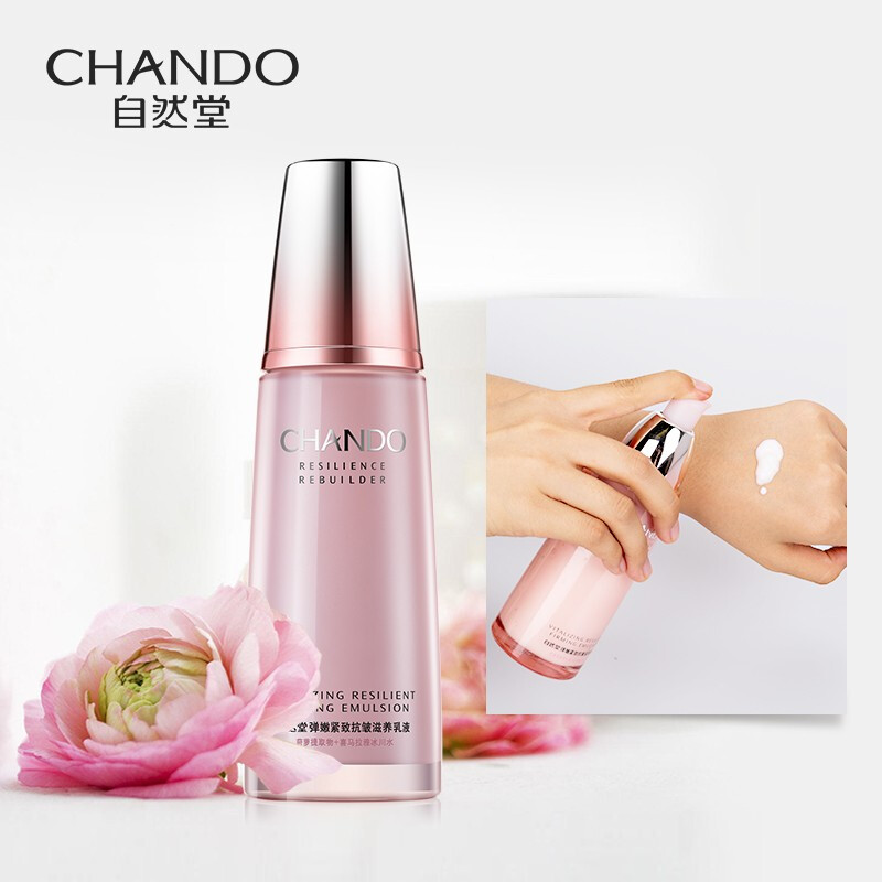 自然堂弹嫩紧致抗皱臻选礼盒(洁水乳精)高清大图