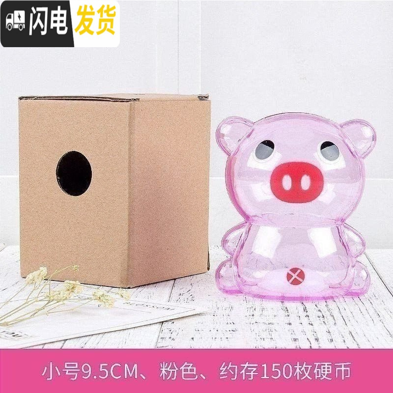 三维工匠透明品可装糖儿童死党雪花片经典存钱罐卡通硬币罐好看 小号10cm粉色坐式_142