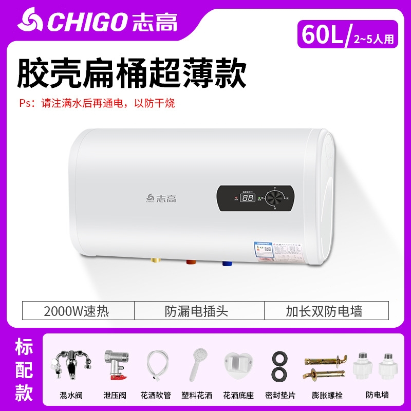 志高(chigo)电热水器 dszf-50xm5报价_参数_图片_视频_怎么样_问答