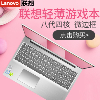 Lenovo/联想 IdeaPad 340C 2019款15.6英寸笔记本电脑（i5-8265U/4G/128GB固态/2G独显）