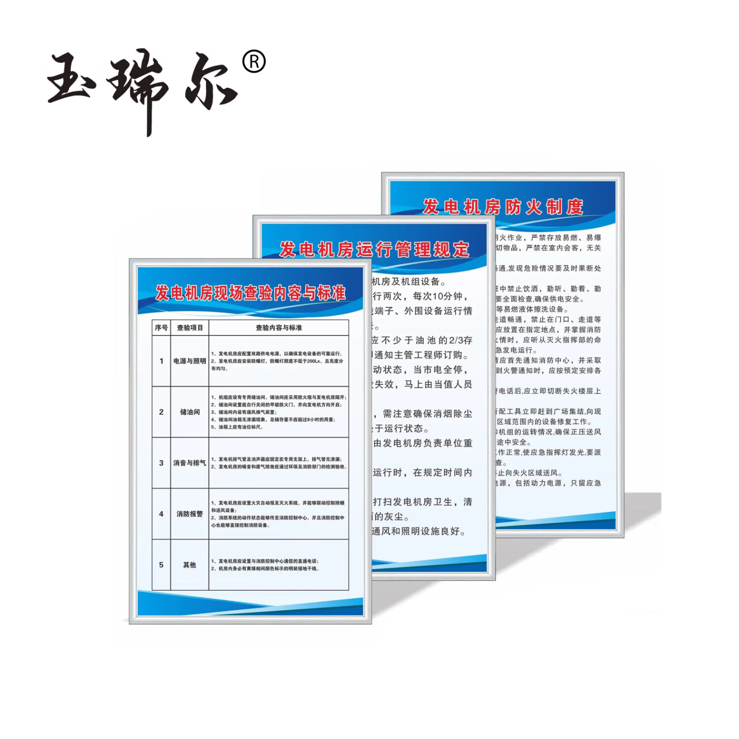 玉瑞尔KT板PVC展板(可定制)100cm*100cm平方米高清大图