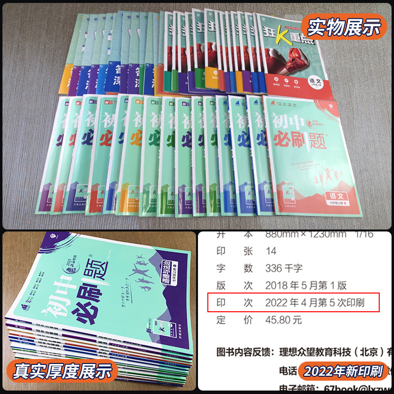 [8本]八下语数英物政史地生人教版 初中通用 [正版]2024初中七年级八年级九年级上册下册语文数学英语政史地生人教版