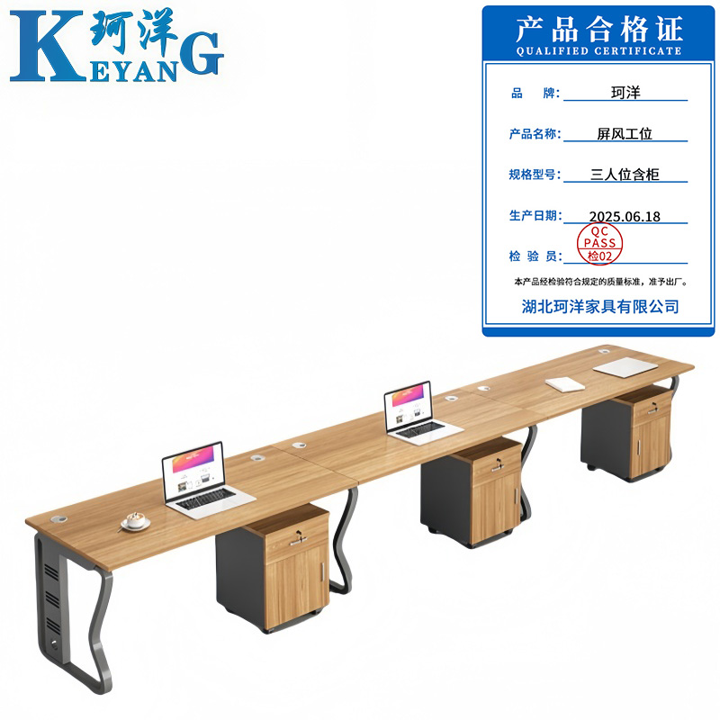 珂洋 屏风工位 三人位含柜 套高清大图