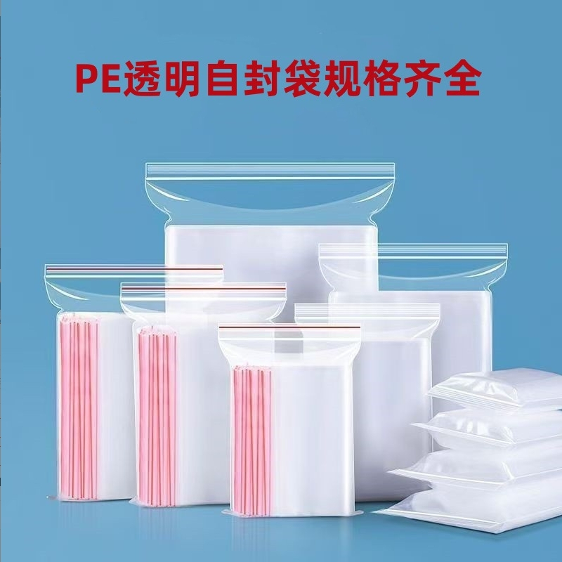 欧时佳 自封袋 8# 17cm*25cm 8丝 1个高清大图