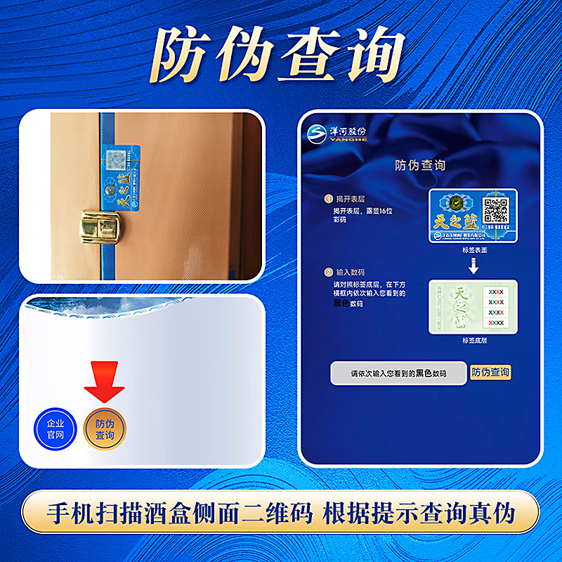 洋河天之蓝52度500ml*4瓶整箱装 蓝色经典绵柔浓香型白酒高清大图