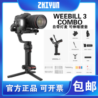 zhi yun 智云WEEBILL3S相机稳定器三轴云台 单反微单手持拍摄直播防抖WEEBILL-3SCOMBO