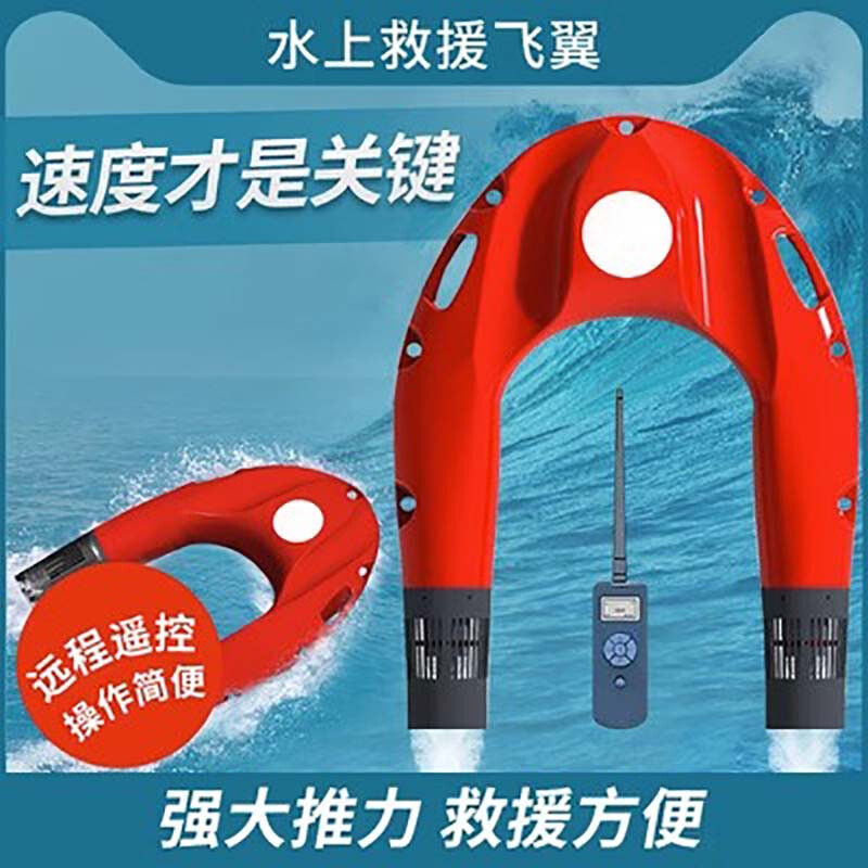 EVALIANTOP 水上救援机器人 电动远程遥控快速救生飞翼海上消防电动救援设备[儿童训练款]高清大图