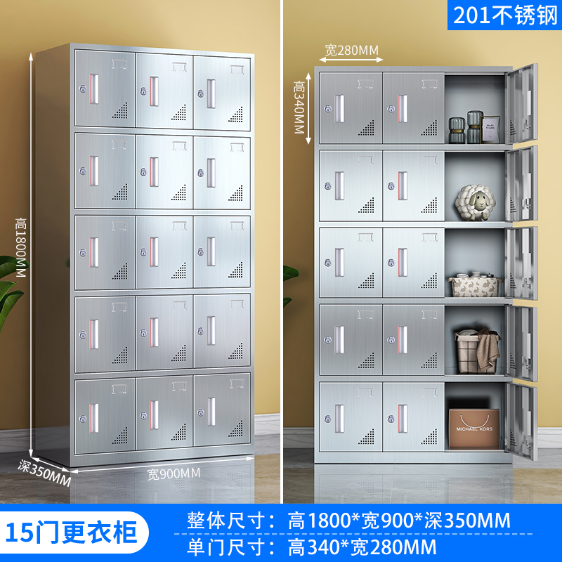 易企采 十五门储物柜[201不锈钢]员工宿舍更衣收纳储物柜 35*90*180CM 单位 :台高清大图