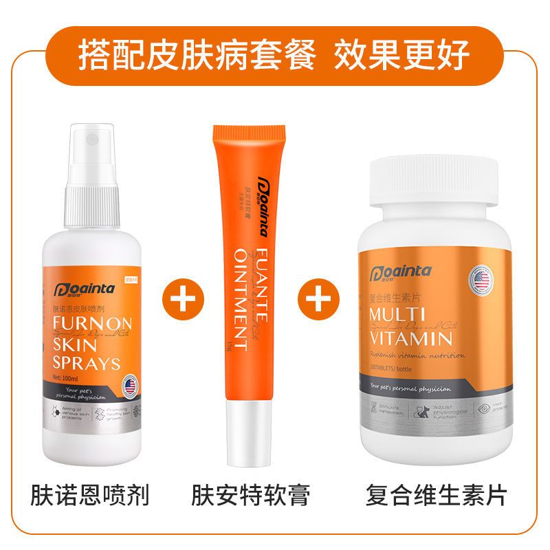 普安特复合维生素b狗狗皮肤病猫癣掉毛脱毛提高免疫力调理肠胃 普安特复合维生素b狗狗皮肤病猫癣掉毛脱毛提高免疫力调理肠胃