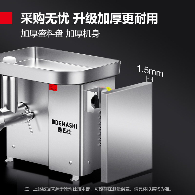 德玛仕DEMASHI商用大功率绞肉机灌肠机搅肉机碎肉机台式食堂绞馅机大型切肉机不锈钢电动 JR-22F高清大图