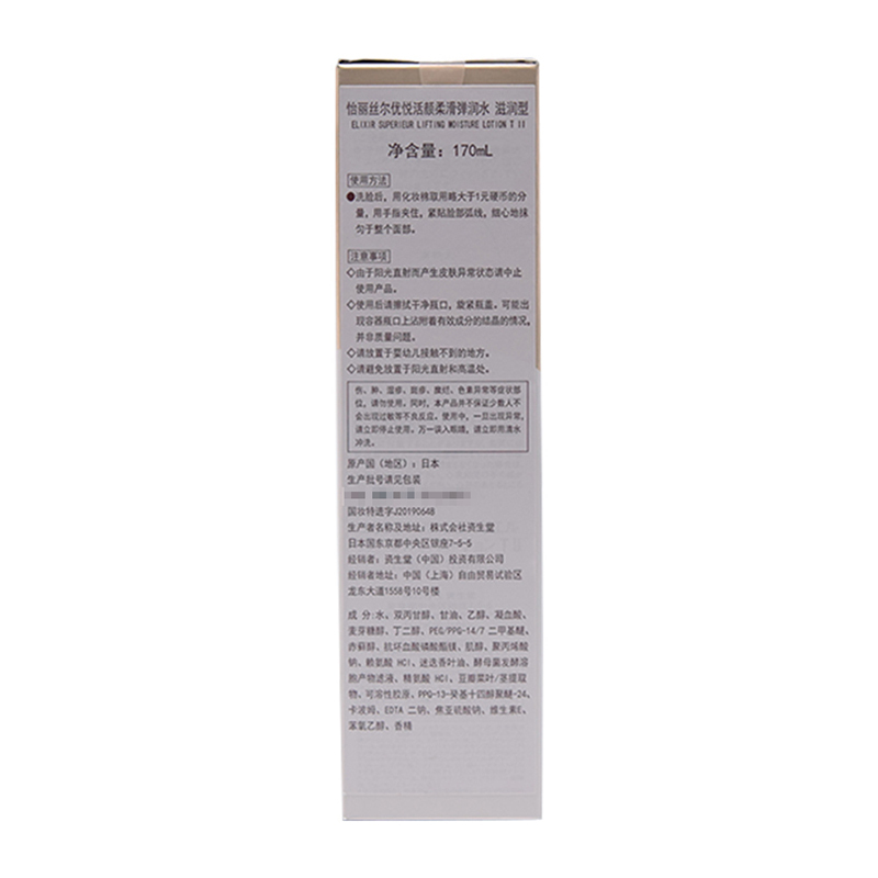 【国内专柜版】怡丽丝尔 优悦活颜柔滑弹润水 滋润型 170mL 水润保湿，深入渗透