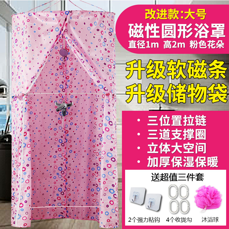 浴罩浴帐加厚保暖成人保温浴帘冬天卫生间洗澡帐篷家用防贴身帐子三维工匠 默认尺寸 改进款:大号粉色花朵+软磁条+储物袋