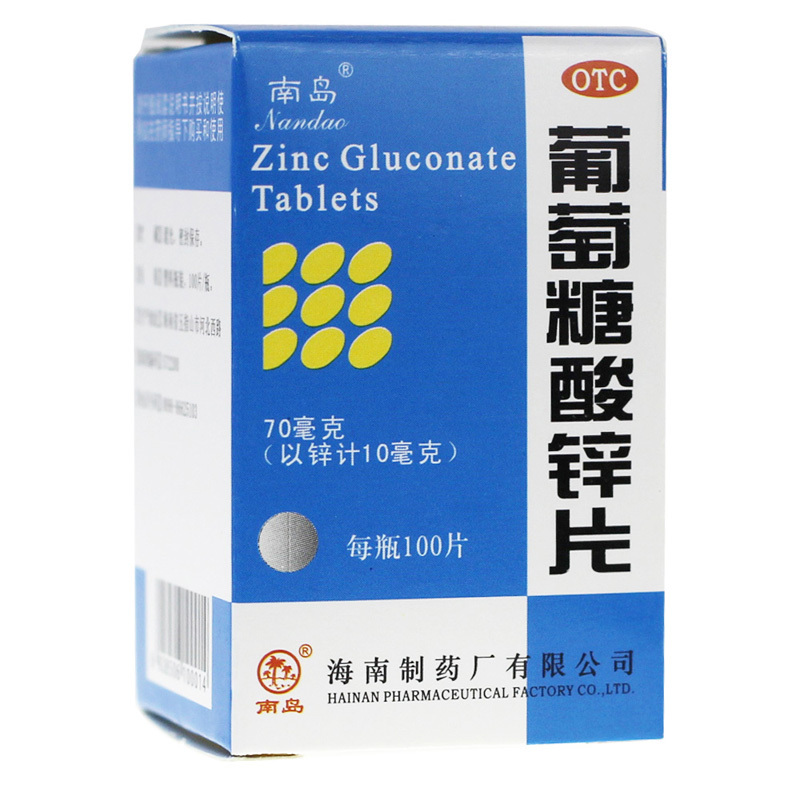 南岛 葡萄糖酸锌片100片 厌食症口腔溃疡缺锌营养不良高清大图