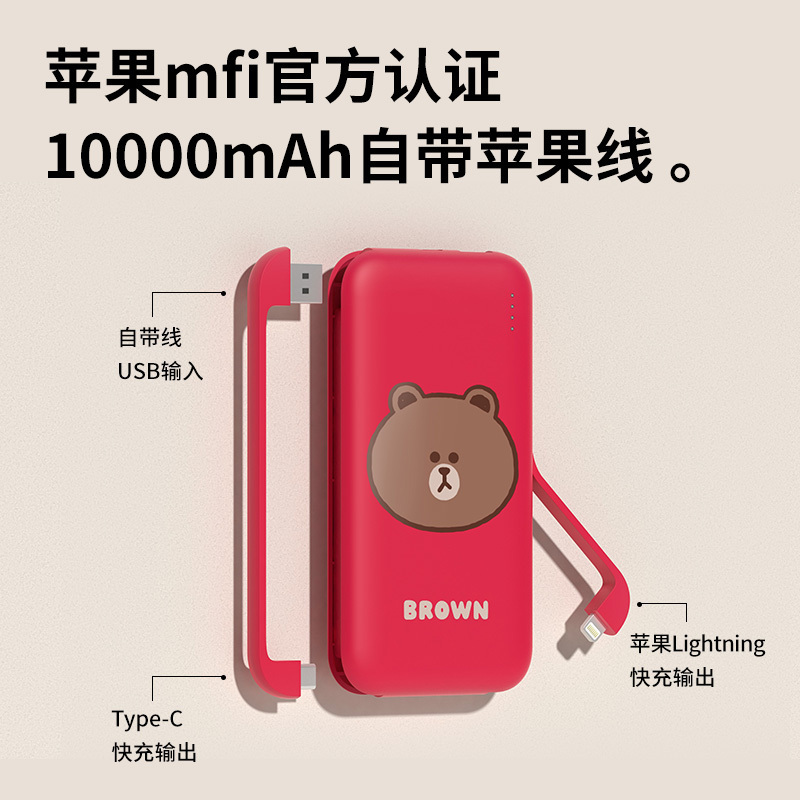SOLOVE素乐质造18W充电宝自带线苹果专用适用于华为小米超薄小巧便携pd快充大容量移动电源W7-LINE可妮兔