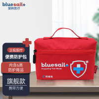 蓝帆 隔离生活用品物资疫情封闭场所应急套装便携防疫包 旗舰款