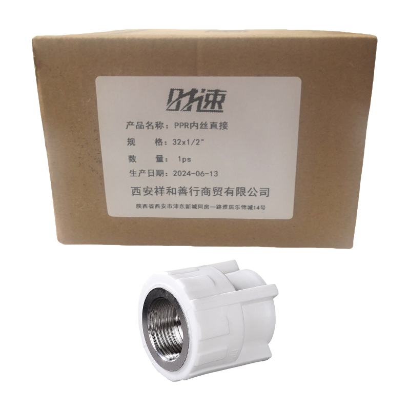 时速 PPR内丝直接 32x1/2“高清大图