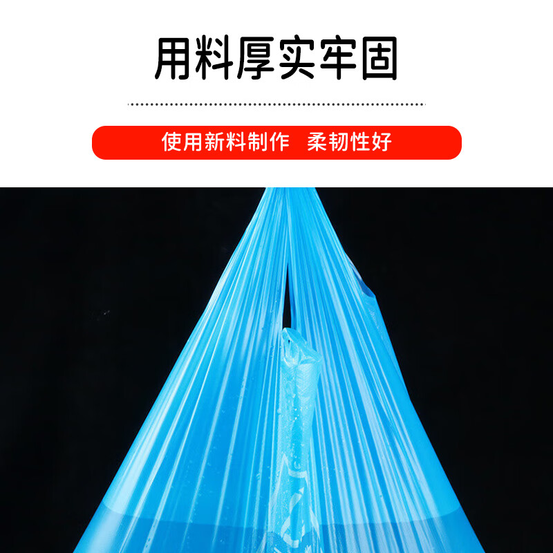 千苏垃圾袋蓝色背心式双面4丝一次性式50*60cm 50只/包 QS- LFB5060高清大图