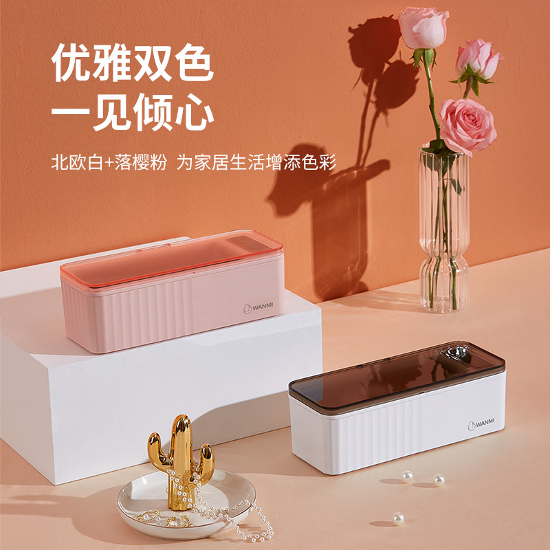 顽米超声波清洗机家用眼镜首饰隐形眼镜清洗小型多功能清洗机