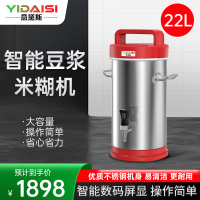 意黛斯商用加热豆浆机 现磨大容量无渣不锈钢米浆机早餐店全自动免滤磨浆机22升 YDS-DJ22A 送过滤网