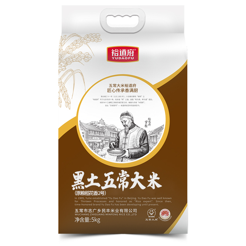 裕道府裕道府黑土五常稻花香2号大米5kg