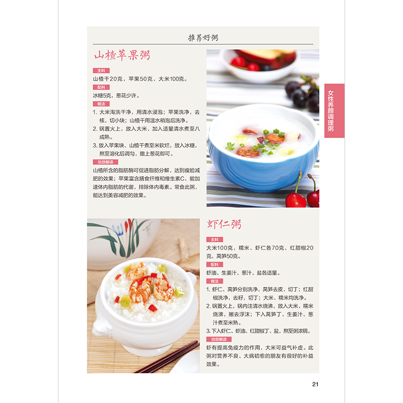 正版新书]一碗好喝的杂粮养生粥甘智荣 编著9787571325671高清大图