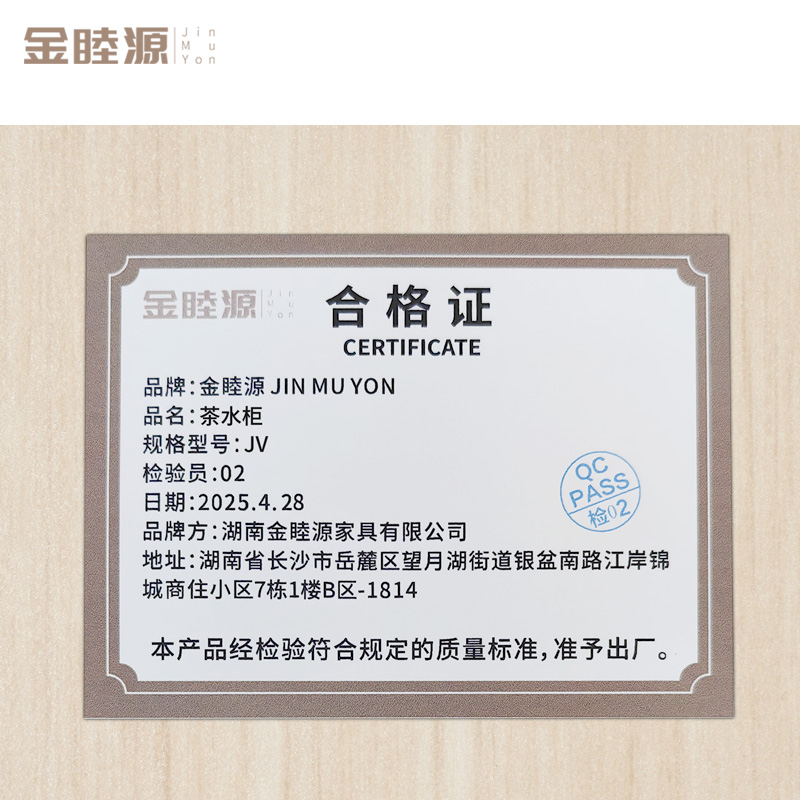 金睦源JINMUYON 茶水柜 JV个高清大图